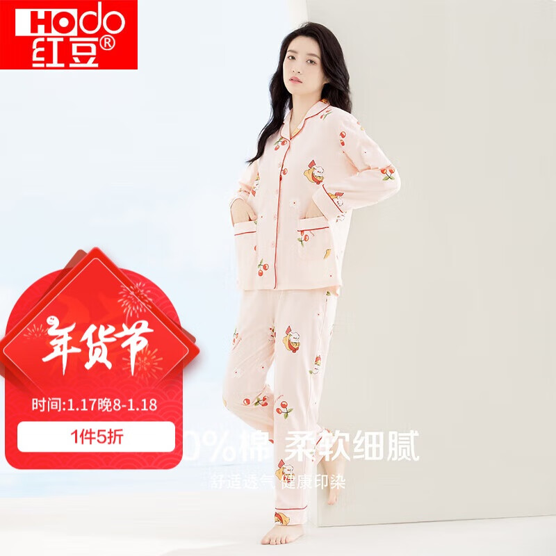 红豆睡衣女秋季纯棉长袖长裤套装清新可爱印花全棉家居服 樱桃175
