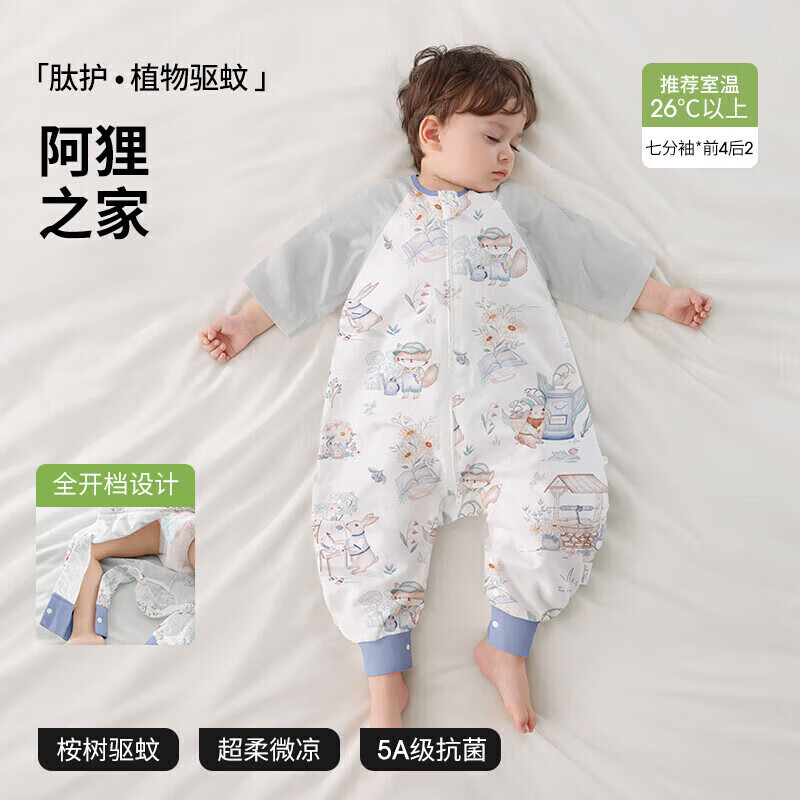貝肽斯【肽護】嬰兒睡袋夏季驅(qū)蚊紗布薄款分腿寶寶兒童防踢被 肽護初夏×驅(qū)蚊【前4后2七分袖 室溫26°c】阿貍 S碼【適合身高60-85cm】6-18個月
