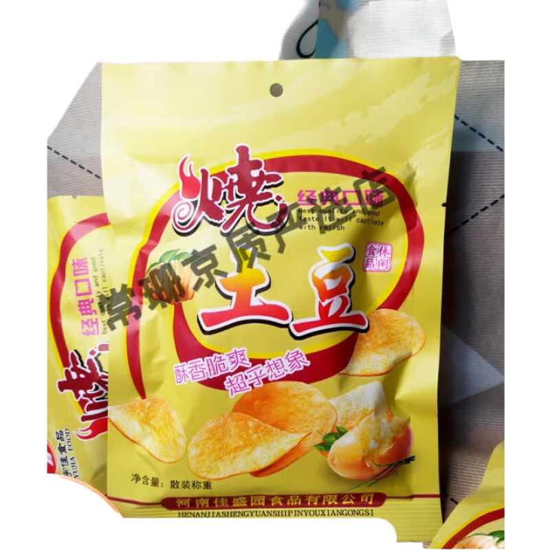 焙芝友宇佳食品烧土豆8090后怀旧零食膨化食品薯片零食土豆片油炸薯片 经典口味20袋
