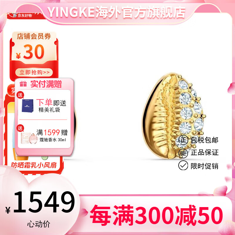 swarovski送女友swarovski施华洛世奇女耳环耳坠贝壳简约典雅礼物5