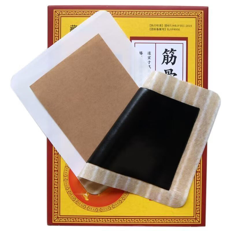 【厂家直销】筋骨保健贴颈肩腰腿膝关节不适疼痛贴老黑膏药贴膏贴 巩固装  2盒12贴