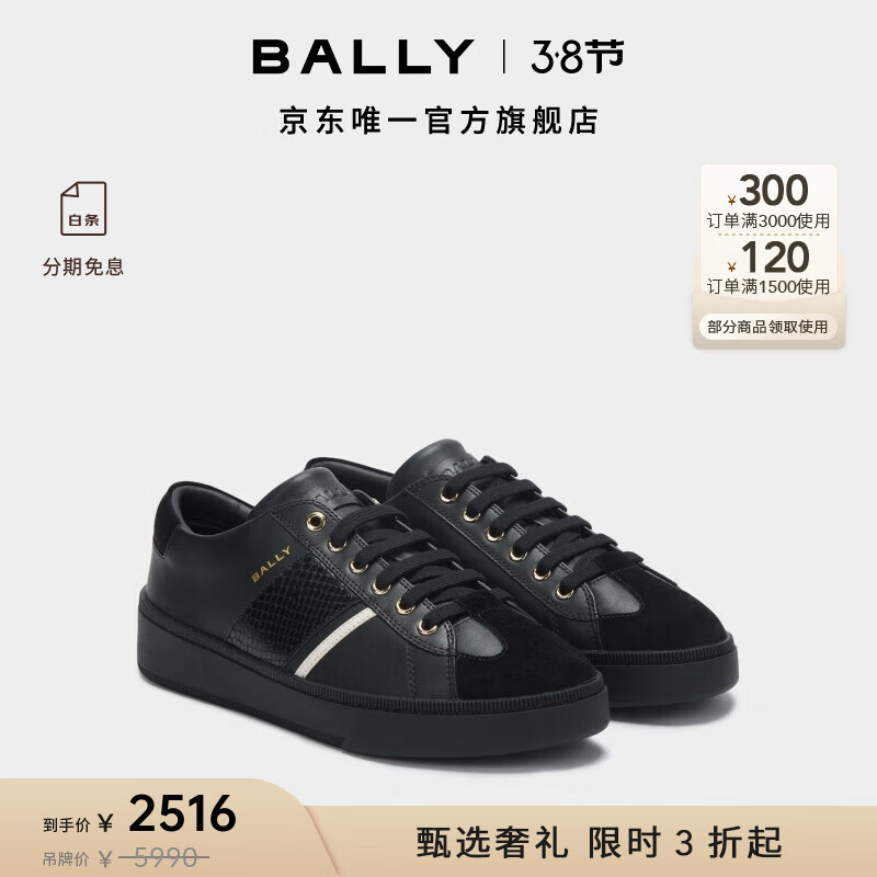 BALLY������38��ʱ�ۿۡ��к�ɫƤ��RAISE�˶�Ь6304575 ��ɫ ������ƫ�� 43