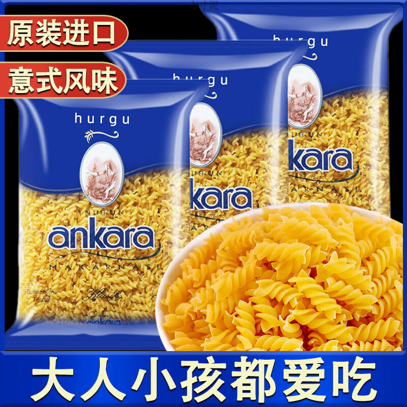 意大利意面安卡拉螺旋面直面速食意面套裝組合意大利螺面 原裝進(jìn)口螺旋面500g*5包