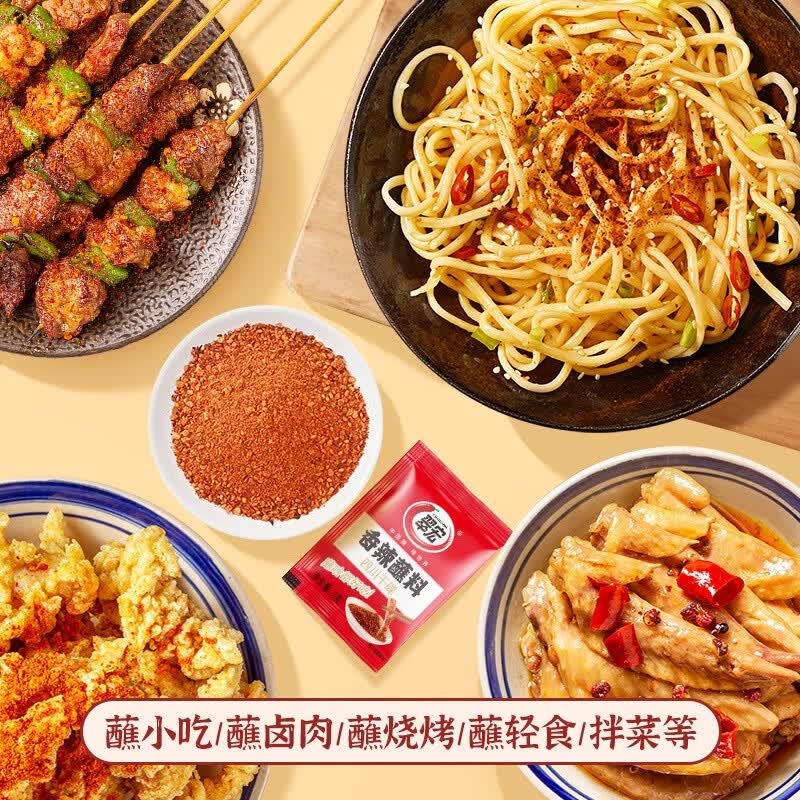 翠宏 香辣蘸料3g*40袋 火锅蘸料烧烤干碟川味辣椒面