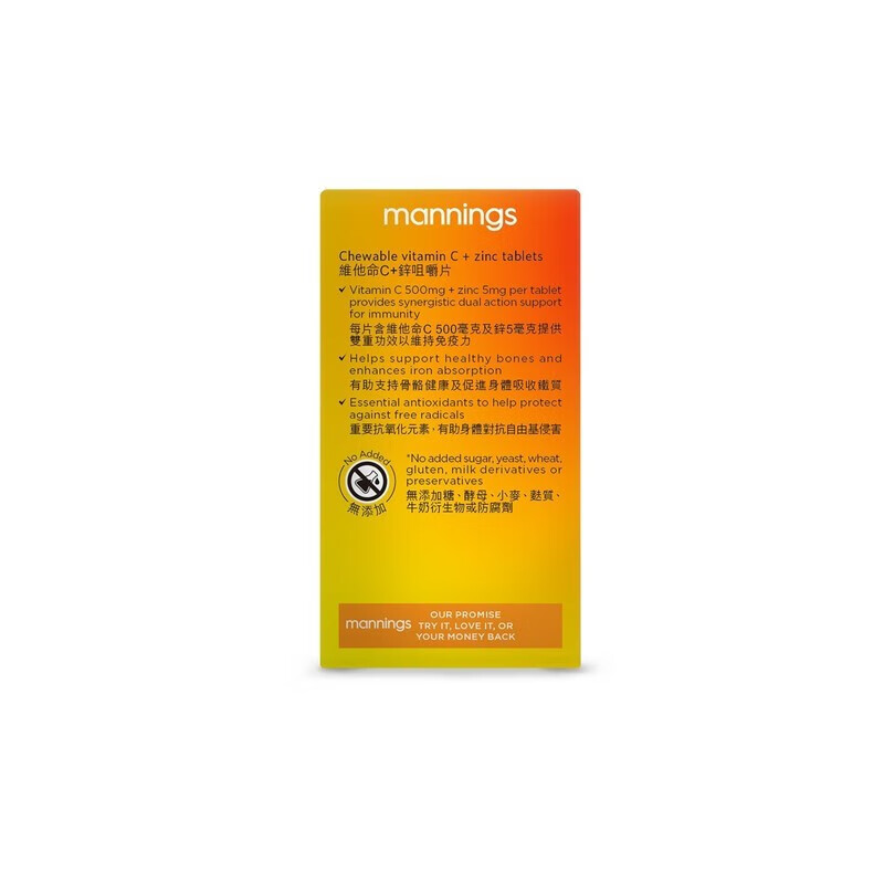 万宁（mannings）泡腾片 维生素C维他命C 无糖冲饮溶性维生素 维他命C+锌咀嚼片 60片
