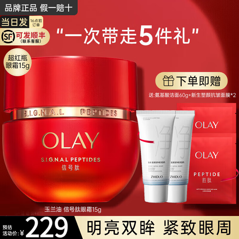 ���ڲ����������ͣ�OLAY�� ��˪�����Ů������������˪����Ʒ���ƿ������װ��ʪ ������5����ʤ����˪15g