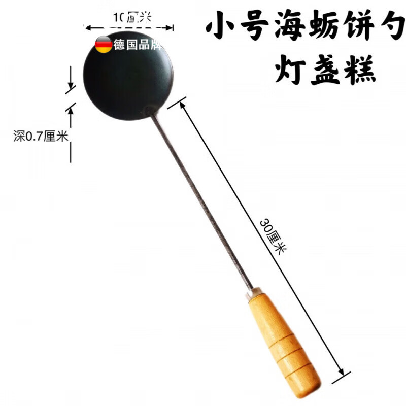 PJ福州福清炸海蛎饼勺工具油饼勺葱油饼勺虾酥灯盏糕勺不粘油饼 主图款