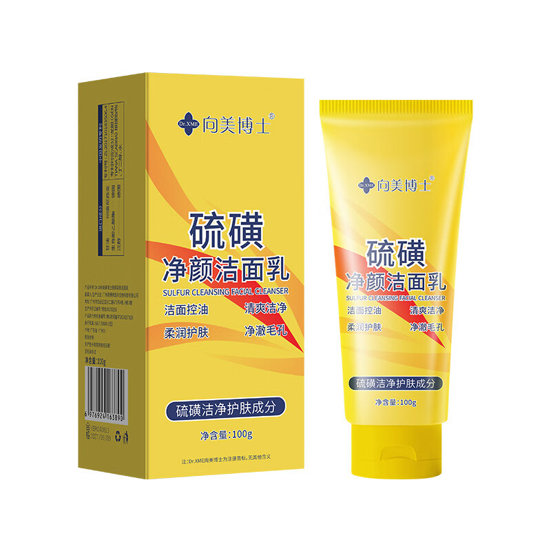 【厂家直供】硫磺洗面奶深层清洁控油保湿男女士专用洁面乳现货 硫磺洗面奶 100g