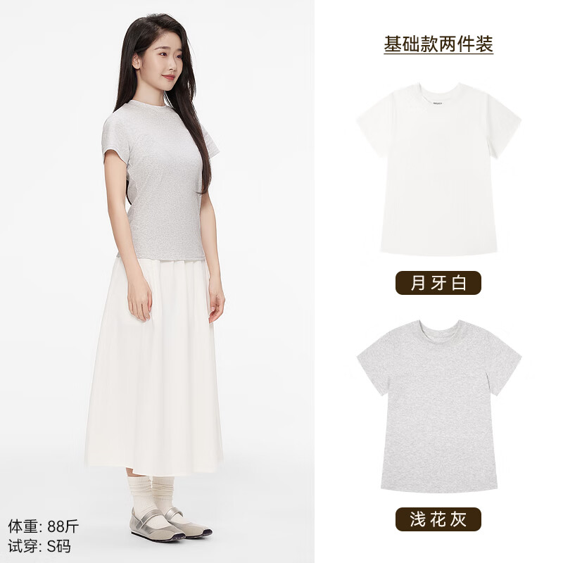 棉的美学正肩短袖t恤女夏2025新款纯色修身显瘦百搭打底上衣 「两件」月牙白+浅花灰 XL 「推荐115-125斤」