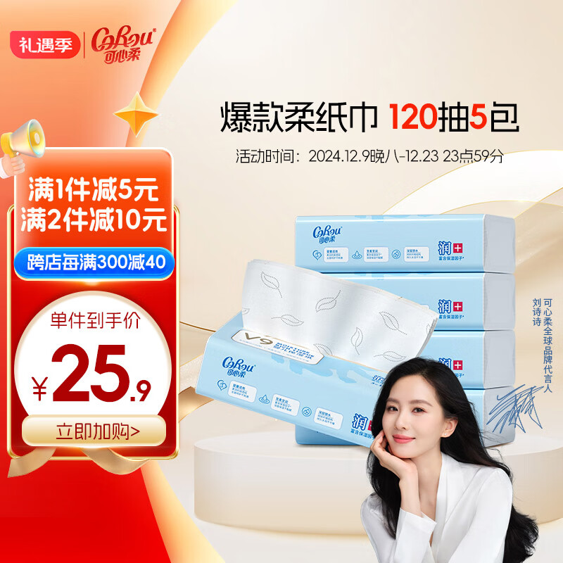 ������ ��V9 COROU����ֽ����ʪֽ3��120��*5��M����˪ֽӤ����ֽ�ͽ�ֽ