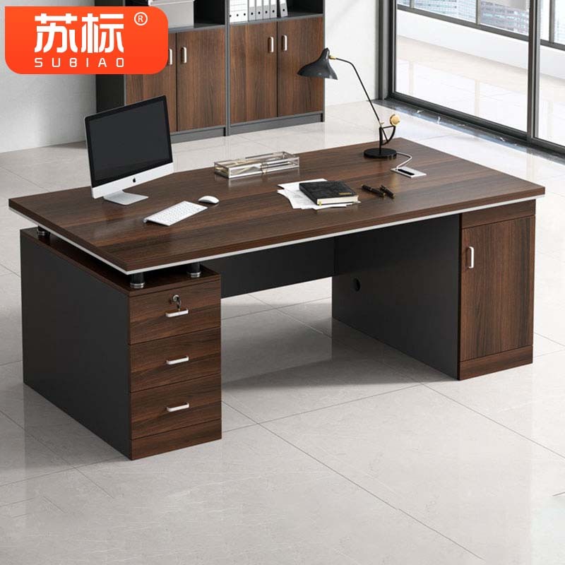 苏标电脑桌办公桌员工桌职员位板式写字台现代简约书桌1.2米