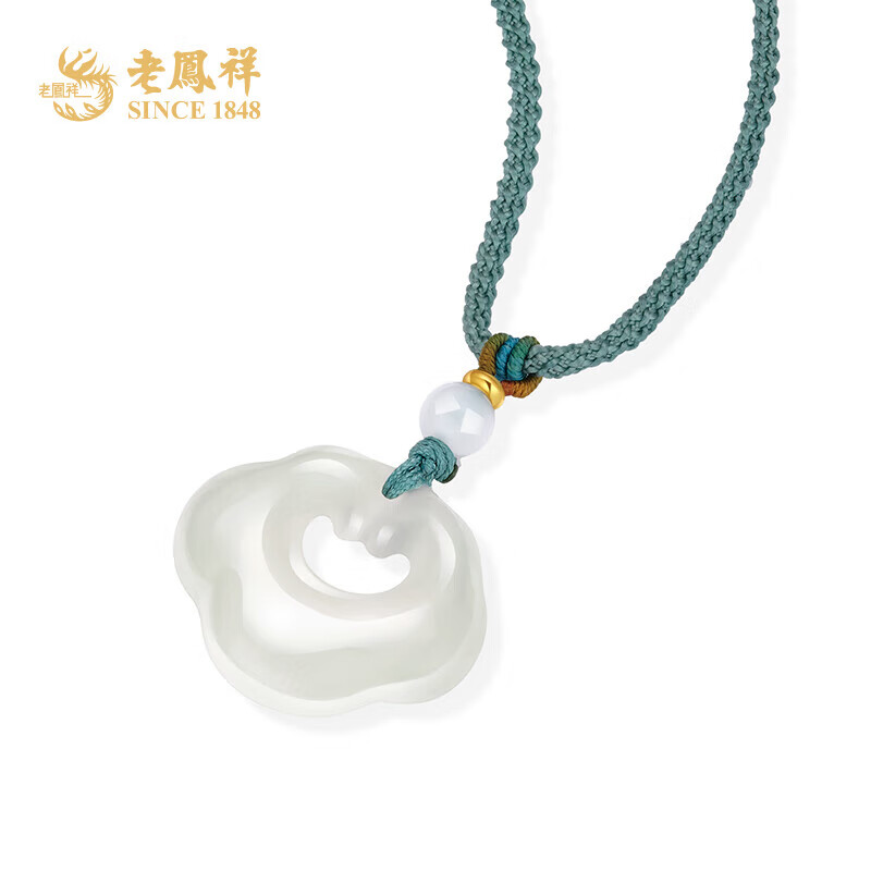 老凤祥祥云玉髓吊坠女冰透如意锁玉髓项链送女友送老婆圣诞节生日礼物 玉髓吊坠