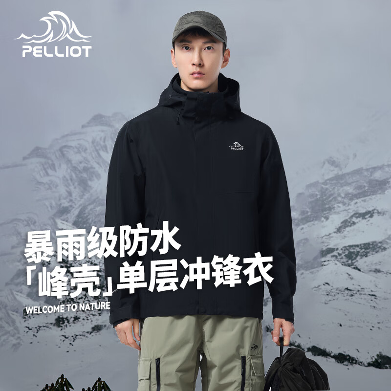 伯希和（Pelliot）【峰壳】冲锋衣男女外套秋冬新款单层防风防水户外徒步登山服 【男款】漫暮黑 /轻量防风 M