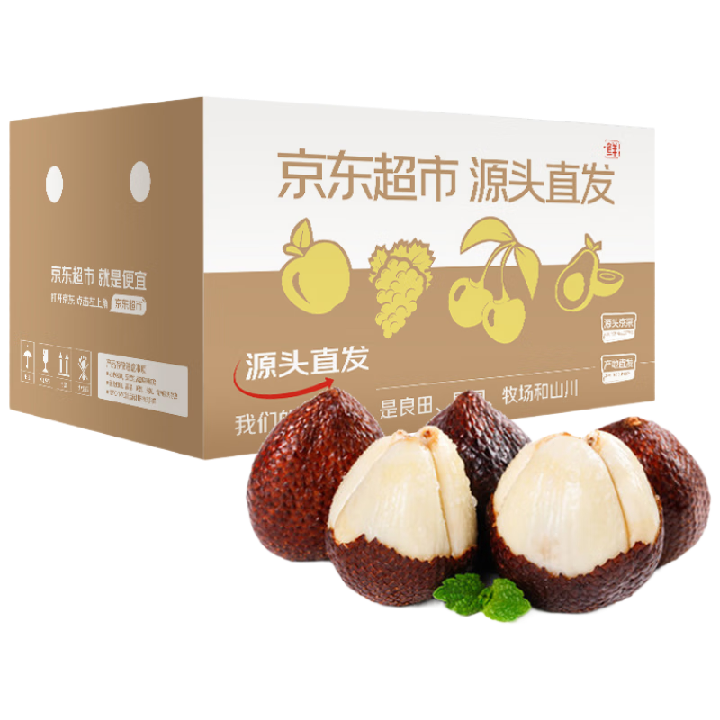 京地達(dá) 印尼蛇皮果 凈重1.8斤 單果50g+ 生鮮水果 源頭直發(fā)包郵