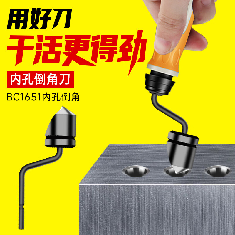 不锈钢去毛刺刮刀手动修边器刀片毛刺修边刀工具刀柄内孔倒角刀 16mm