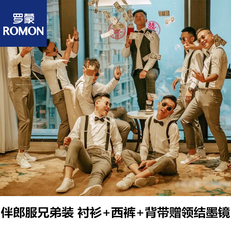 羅蒙伴郎服結(jié)婚禮服男西裝馬甲西裝褲白襯衫三件套裝兄弟團背帶褲演出 灰西褲+白襯衫 背帶+領(lǐng)結(jié)+墨鏡 3XL 152-162斤