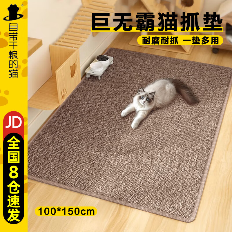 自带干粮的猫猫抓板猫窝一体地毯仿剑麻猫抓垫子猫咪睡觉耐磨不掉屑大号猫砂垫