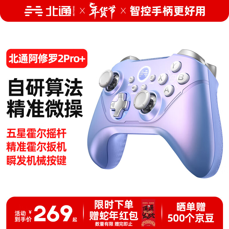 ��ͨ������2pro+����������Ϸ�ֱ�����Switch������APEX���Ի�е����PC��XboxSteam����ůů������� ����ͨ������2pro+��ģ���ơ�