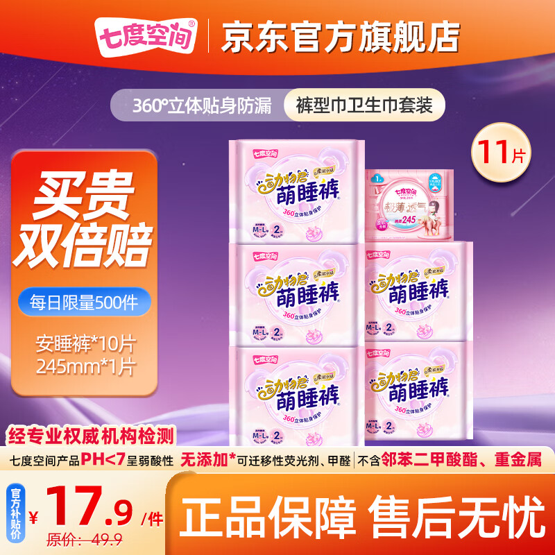 �߶ȿռ� �������˯�� ��˯�� M-L�� 90-130�� 10��+2Ƭ 245mm 18.9Ԫ(����ȯ)