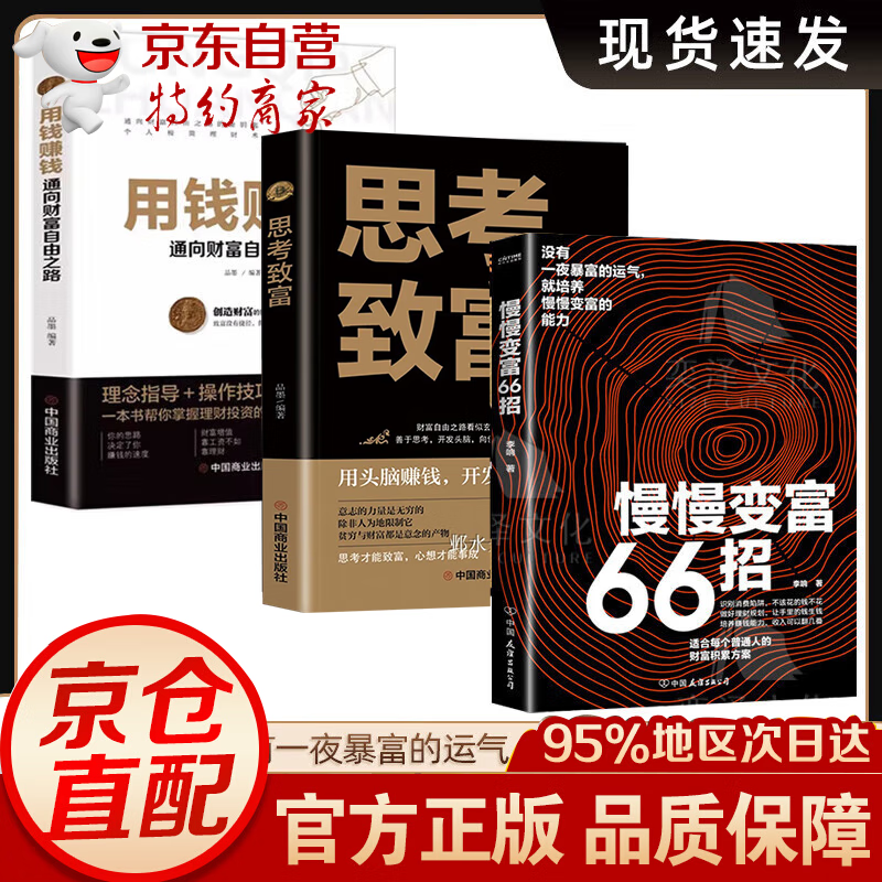 致富经我们赚钱都找他(致富经都说钱难赚他却赚7亿)