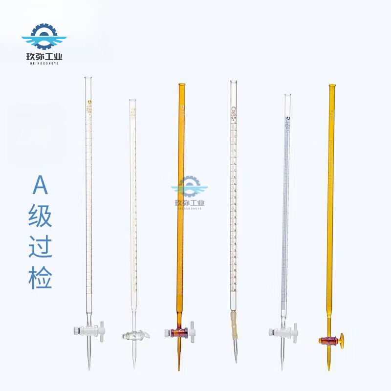 酸式堿式滴定管A級(jí)包檢四氟活塞白色透明棕色5/10/25/50ml 白色四氟50mlA級(jí)過(guò)檢