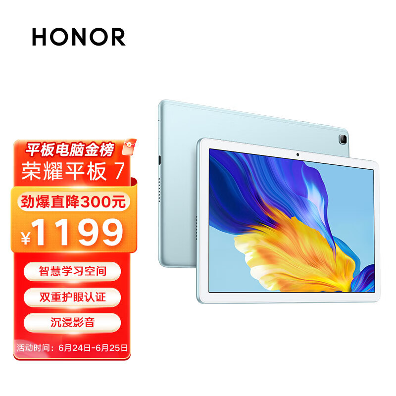 荣耀平板x7可以打电话吗可以插内存卡吗