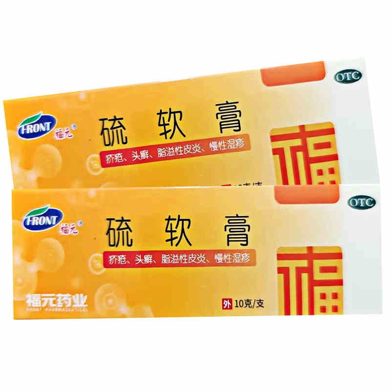 用于疥疮,头癣,痤疮,脂溢性皮炎,酒渣鼻,单纯糠疹,慢性湿疹 otc 3盒