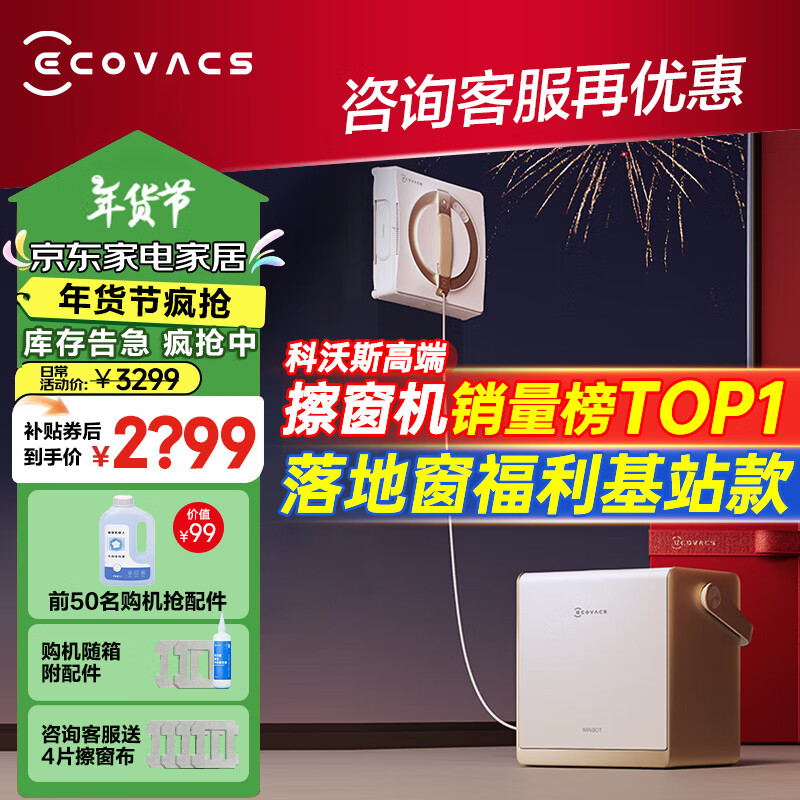 ����˹��ECOVACS������������W2S PRO�๦�ܻ�վ����������ȫ�Զ������Զ���ˮ��ʪ������������WG819-14 W2 SPRO����ѯ�ͷ�������2299��