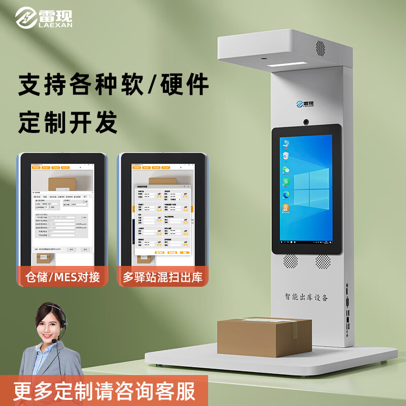 雷现特殊单位出库仪D9快递出入库扫描仪一体机快递仓储管理系统不联网离线扫码拍照记录留存专用设备 定制软件/定制硬件