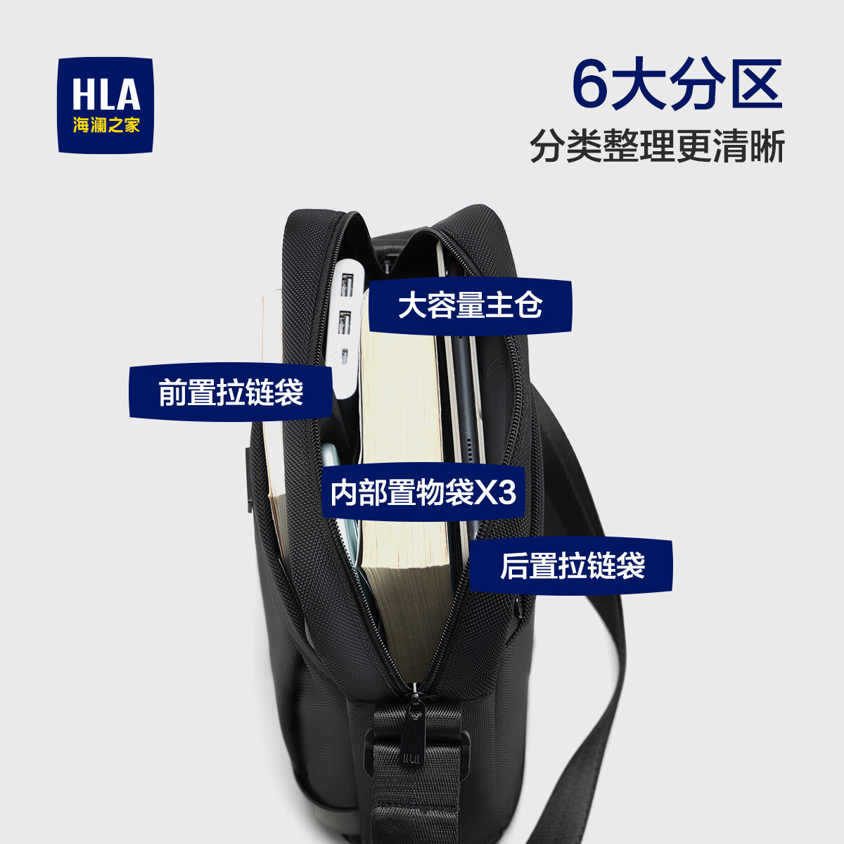 海澜之家男士简约单肩包运动休闲斜挎包大容量韩版潮流休闲胸包轻便小挎包 黑色-咨询有优惠