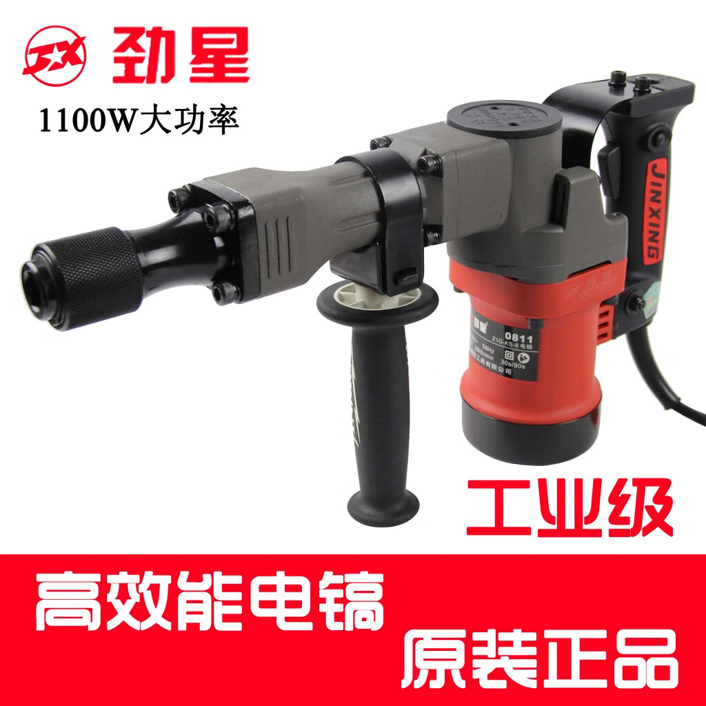 正大康胜剑霸电镐电锤电钻0811上海0810 0850大功率电镐 0811单用电镐实际1100W