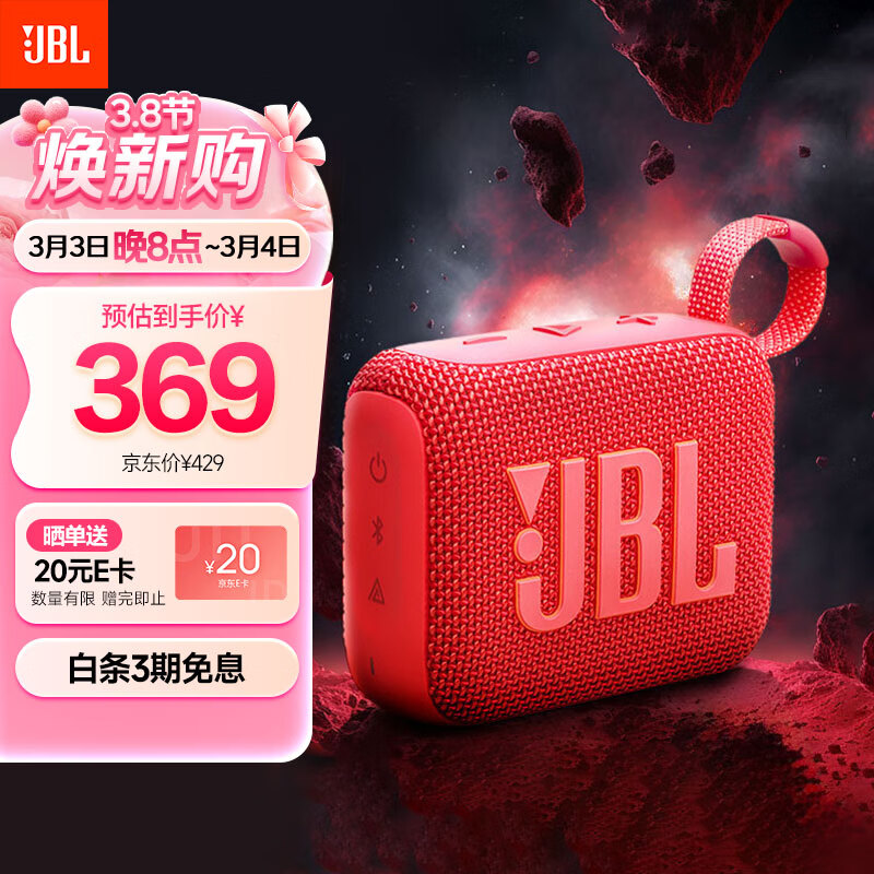 JBL GO4 ���ֽ�ש�Ĵ� �������� �����Я���� �������� ������ jbl go4 ���� Ů������� ������