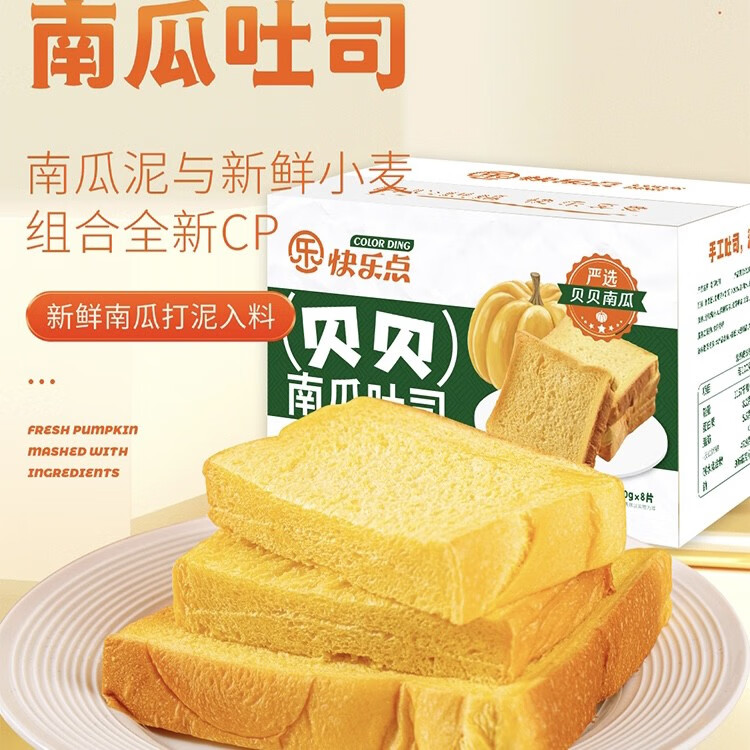 俏滋郎快乐点原浆贝贝南瓜吐司厚切手撕面包营养早餐包代餐包 400g*2箱