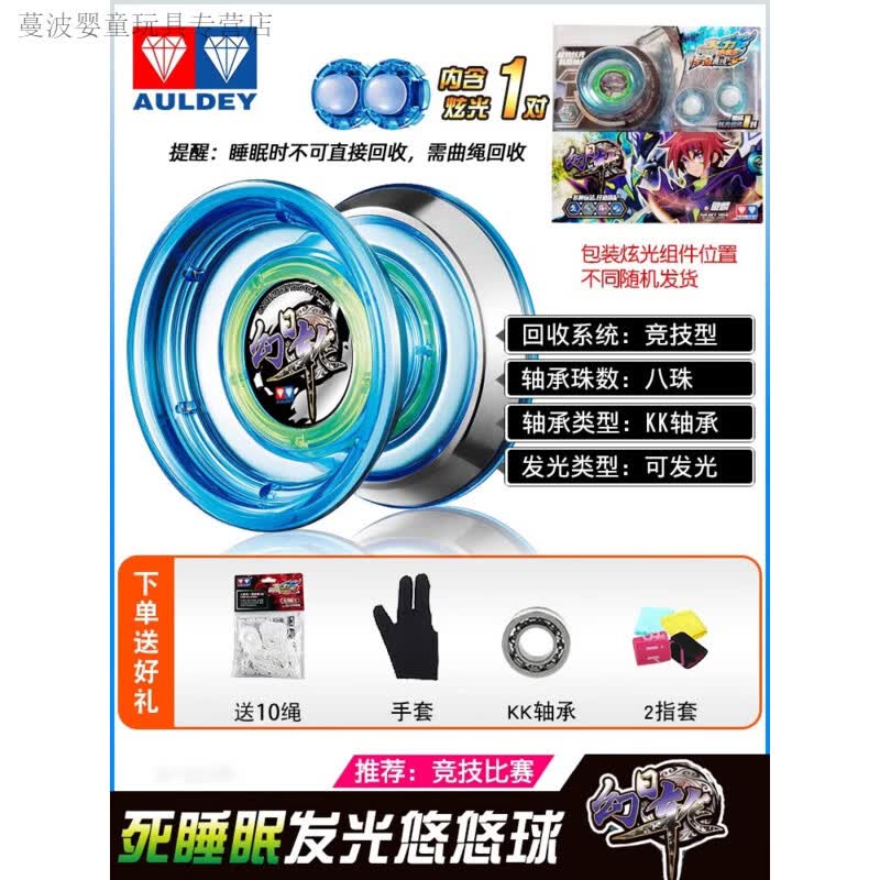 微凡嘉(weifanjia)悠悠球yoyo球冰焰s儿童玩具溜溜球专业级火力少年王