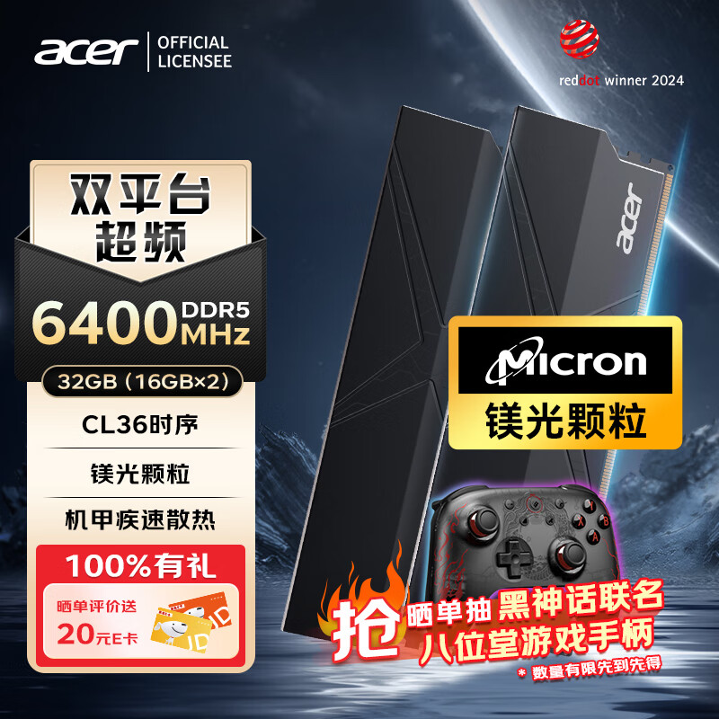 宏碁(Acer) HT200  DDR5内存 6000 6400hz 台式机内存条 6400 32GB 黑 463
