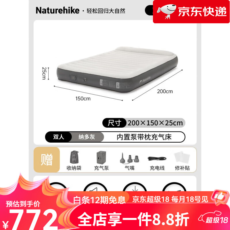 挪客帶枕充氣床墊戶(hù)外露營(yíng)氣墊床新款全自動(dòng)充氣床雙人充氣墊 帶枕雙人款【一鍵充放內置泵】