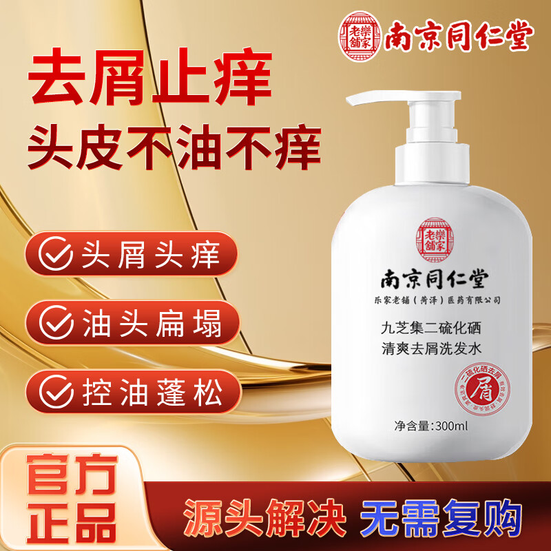 ���ڲ������ּ������Ͼ�ͬ���ö�����ϴ��ˮȥмֹ����������ͷƤ��ˬϴ��¶��Ůʿ ȥмֹ��ϴ��ˮ��1ƿ��300ml/ƿ