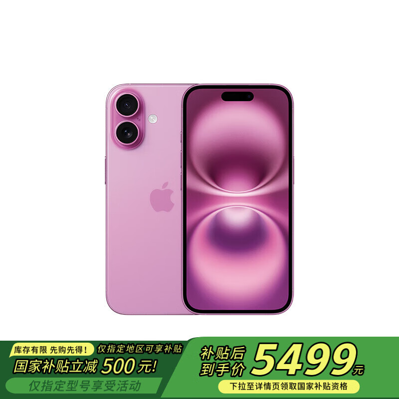 Apple/ƻ iPhone 16 256GB ɫ ˫˫ֻͨȯ5849Ԫȯ