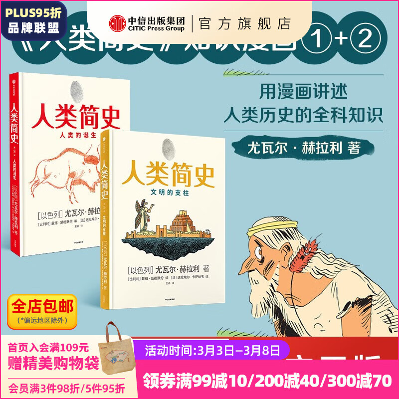 ���� �����ʷ֪ʶ����1 2����װ2�ᣩ���߶��������� �����ʷ������ ���ų�����ͼ��