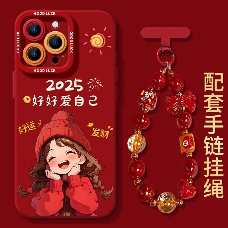 优思顿苹果16promax手机壳新年iphone16红色15葫芦2025过年pro本命年全包max高级感新款女款14蛇年 【爱自己+红挂链】硅胶软壳-手感舒适 iPhone 14 Pro
