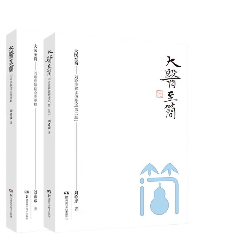 ��ҽ���� ��ϣ�����˺���+����Ҫ�� ������ҽѧ�����ҽ������ ҽ��֮����ϣ���� 69Ԫ