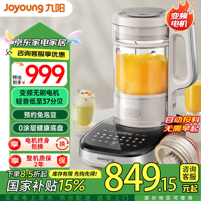 ������Joyoung����Ƶ�����Ʊڻ� ����ե֭��ȫ�Զ����˶�����������1.75L������ �ڸпɵ� ���� ���ز��� ���Ҳ��� ��˫��������塿B1 plus