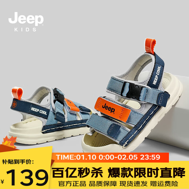 ڲJeepͯЬŮͯЬ2025¿ļͯͯЬˮ˷ϪЬͷ˶ɳ̲Ь ˮ/ 28 ЬڳԼ18.35cm 139Ԫ