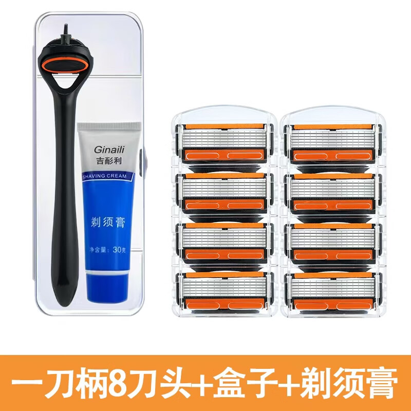 吉耏利新款六层刀片男士剃须刀手动刮胡刀刮脸刀进口不锈钢通用刀片刀架手动剃刀男 1刀柄+8刀头（送收纳盒+剃须膏）