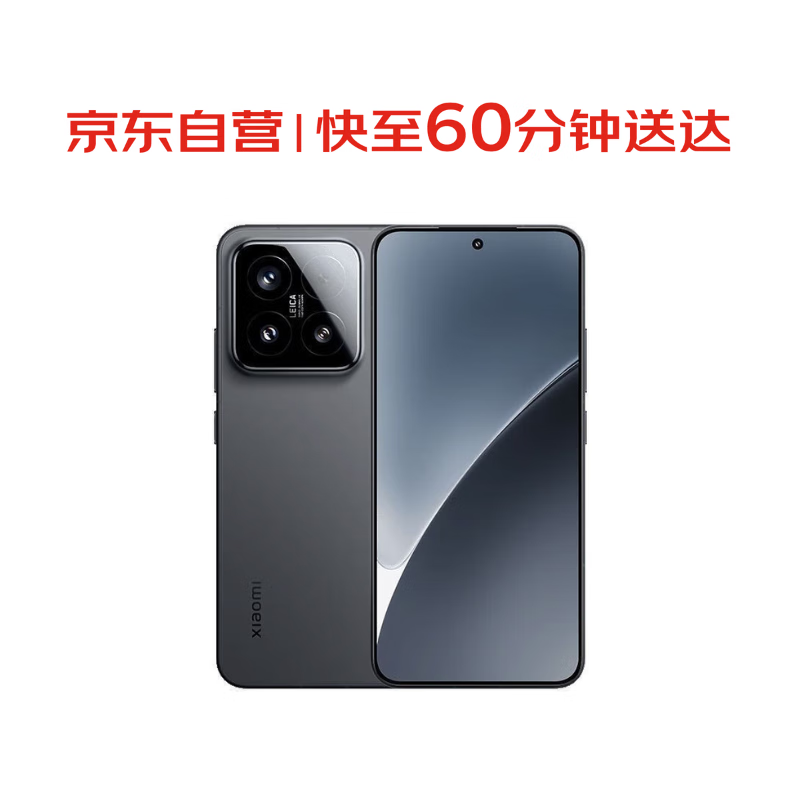 小米（MI）15 16GB+512GB 黑色 徕卡光学Summilux高速镜头 骁龙8至尊版移动平台 澎湃OS 2【小时达】