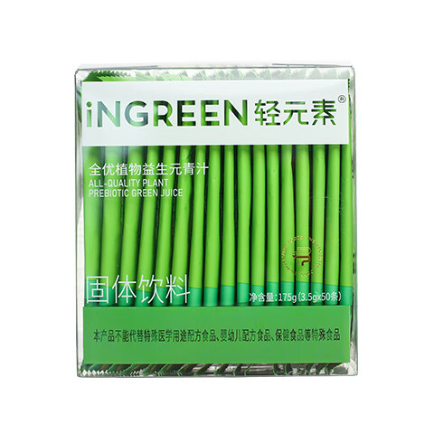 轻元素全优植物益生元青汁175g（50袋） 高膳食纤维代餐粉早餐冲饮