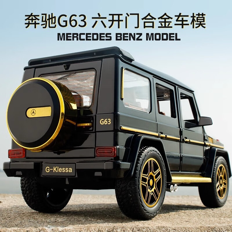 景森奔馳大G合金模型車1:24大G63越野男孩兒童合金玩具車模真汽車模型 1:32六開門奔馳G63【黑色】