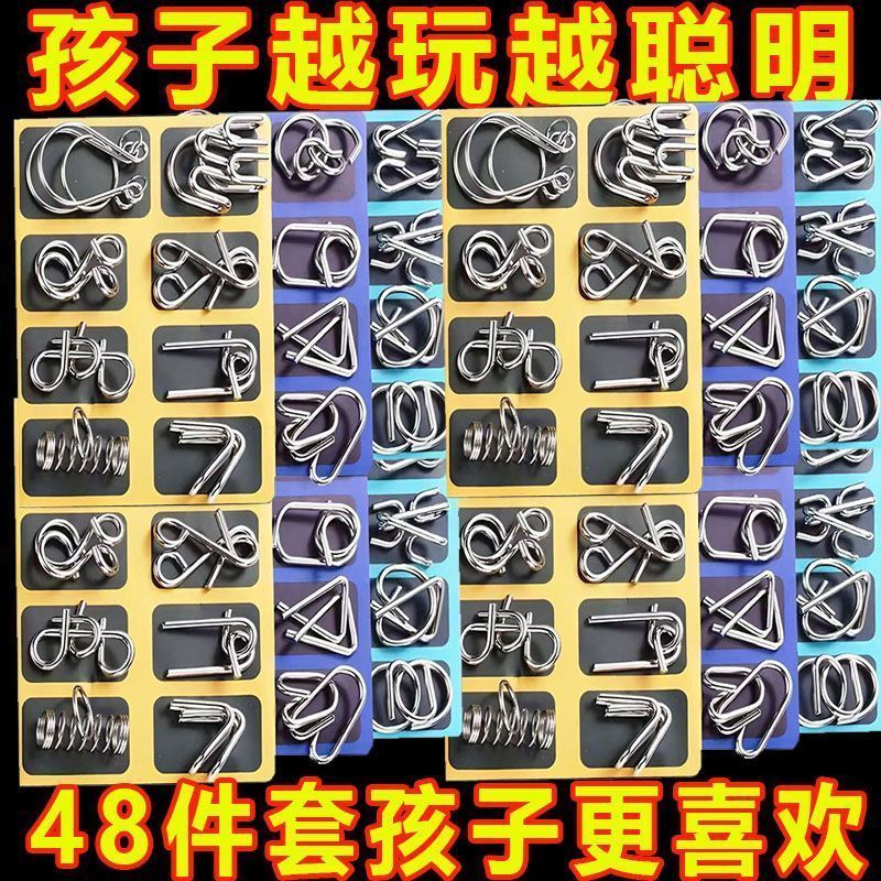 语森忆智力解扣记忆铁环8件套24件孔明锁儿童学生智力开发成人益智玩具 随机2件套 活动还剩1天