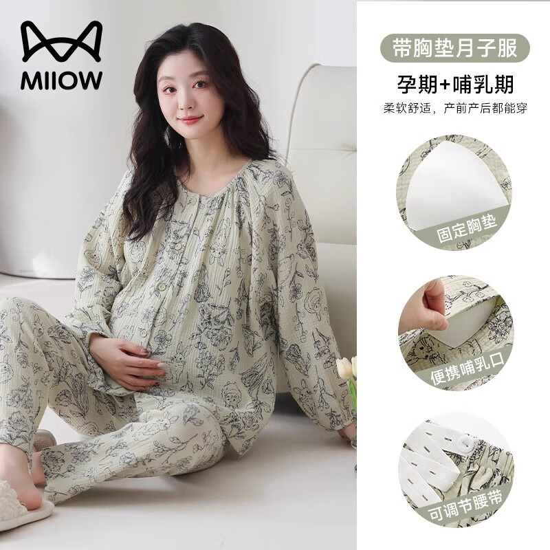 猫人（MiiOW）孕妇睡衣女春秋款纯棉纱布带胸垫月子服孕期哺乳期外穿大码家居服 豆蔻绿【双层棉纱+透气吸汗】 L 【建议重110-130斤】