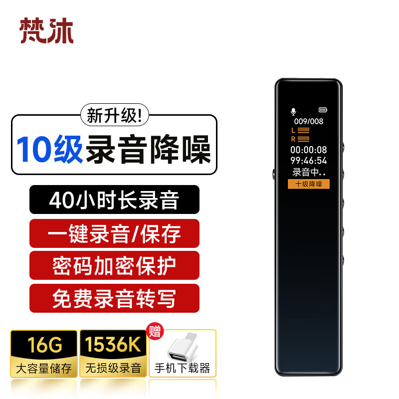 ���� ¼����L11 16Gרҵ�豸����Զ�����ؽ��� ¼��������ЯС�ɳ�������ѧ�� ѧϰ����ɷû�����ѵ